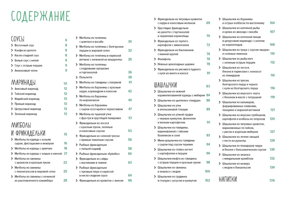 Магия домашней кухни (комплект из 4 книг с шоппером)