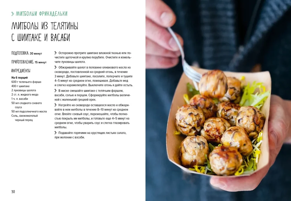 Магия домашней кухни (комплект из 4 книг с шоппером)