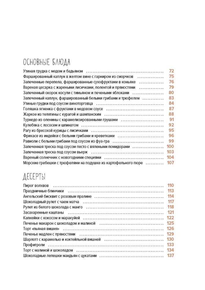 Магия домашней кухни (комплект из 4 книг с шоппером)