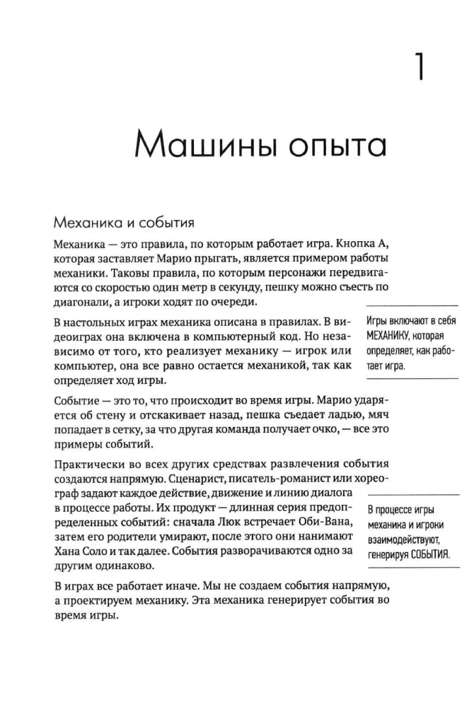 Game Design. Przepisy na sukces najlepszych gier komputerowych od Super Mario i Doom do Assassin's Creed i dalej