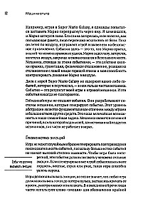 Game Design. Przepisy na sukces najlepszych gier komputerowych od Super Mario i Doom do Assassin's Creed i dalej