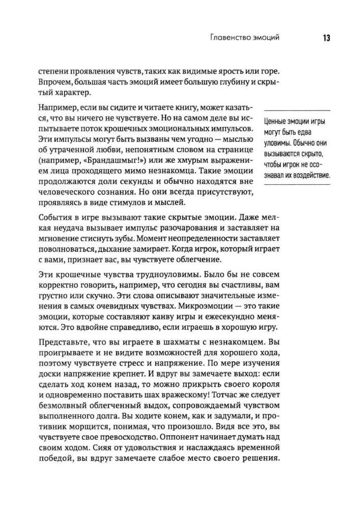 Game Design. Przepisy na sukces najlepszych gier komputerowych od Super Mario i Doom do Assassin's Creed i dalej