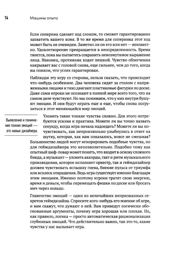 Game Design. Przepisy na sukces najlepszych gier komputerowych od Super Mario i Doom do Assassin's Creed i dalej