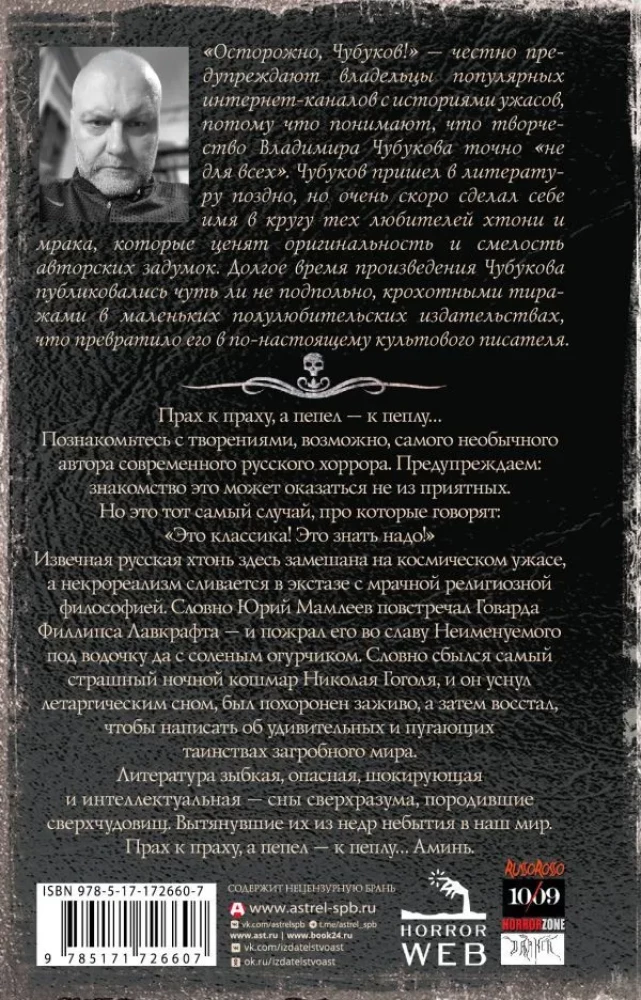 The Scariest Book. Dust and Ashes