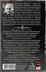 The Scariest Book. Dust and Ashes