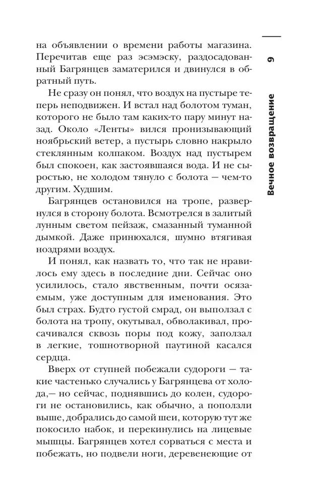 The Scariest Book. Dust and Ashes