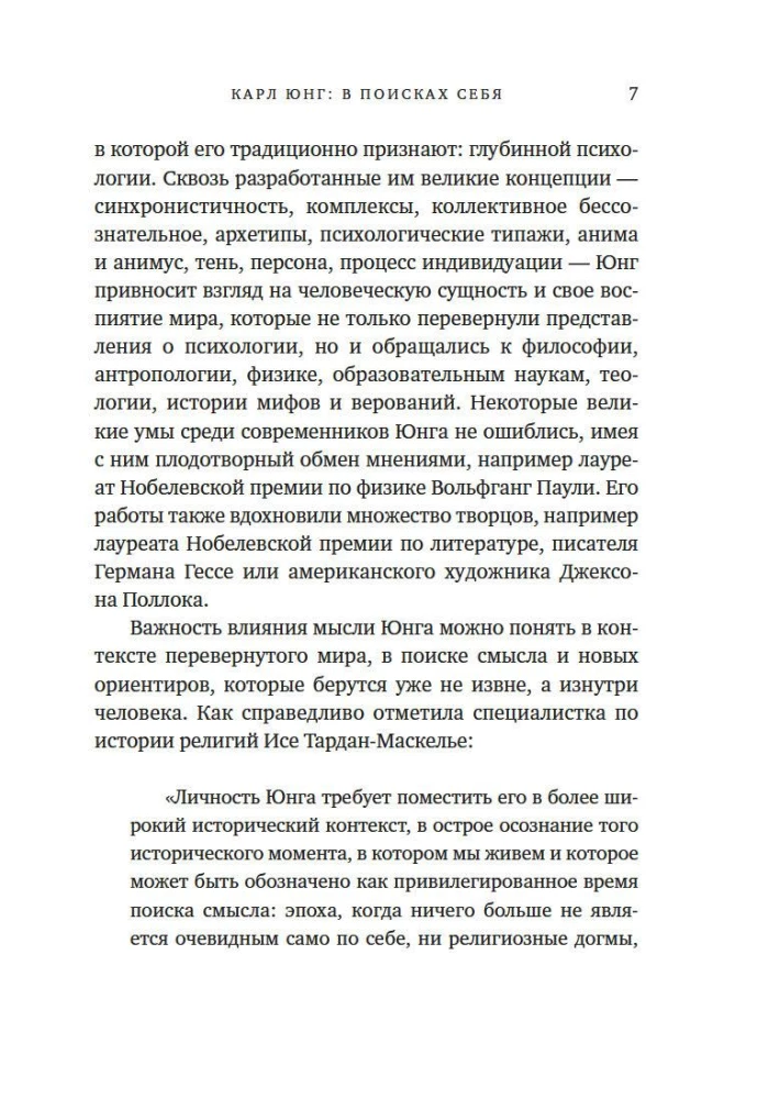 Философский подарок. Комплект из 3-х книг с шоппером