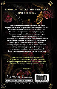 Священные игры