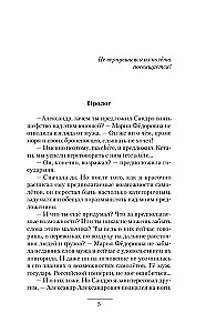 Небо на ладони