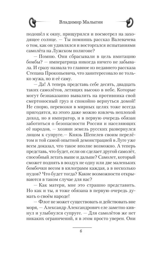 Небо на ладони
