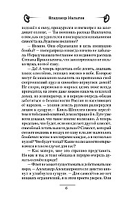 Небо на ладони