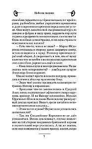 Небо на ладони
