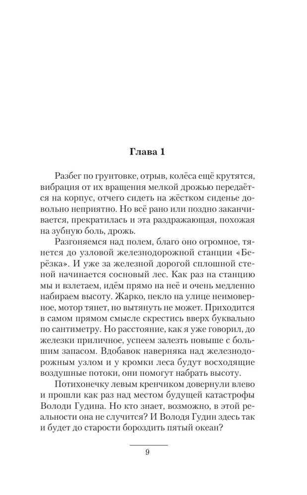 Небо на ладони