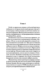 Небо на ладони