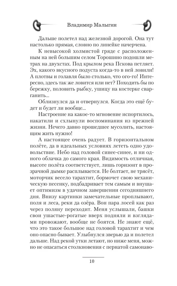 Небо на ладони