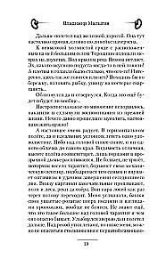 Небо на ладони