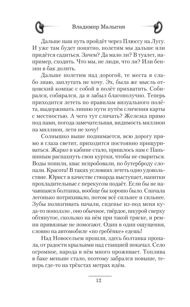 Небо на ладони