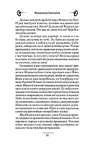 Небо на ладони