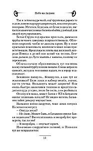 Небо на ладони