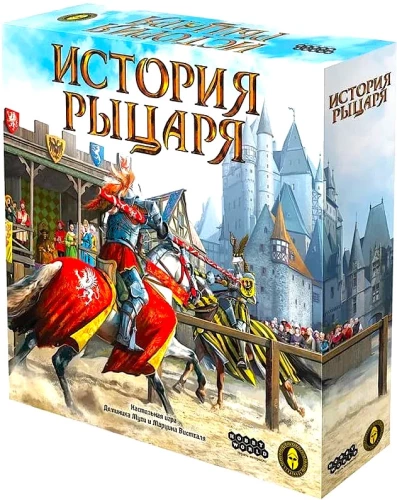 Tabletop Game - The Story of a Knight