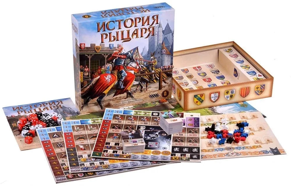Настольная игра - История рыцаря