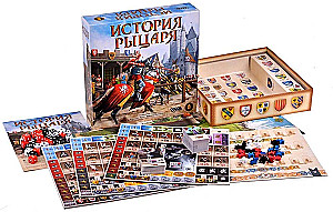 Настольная игра - История рыцаря