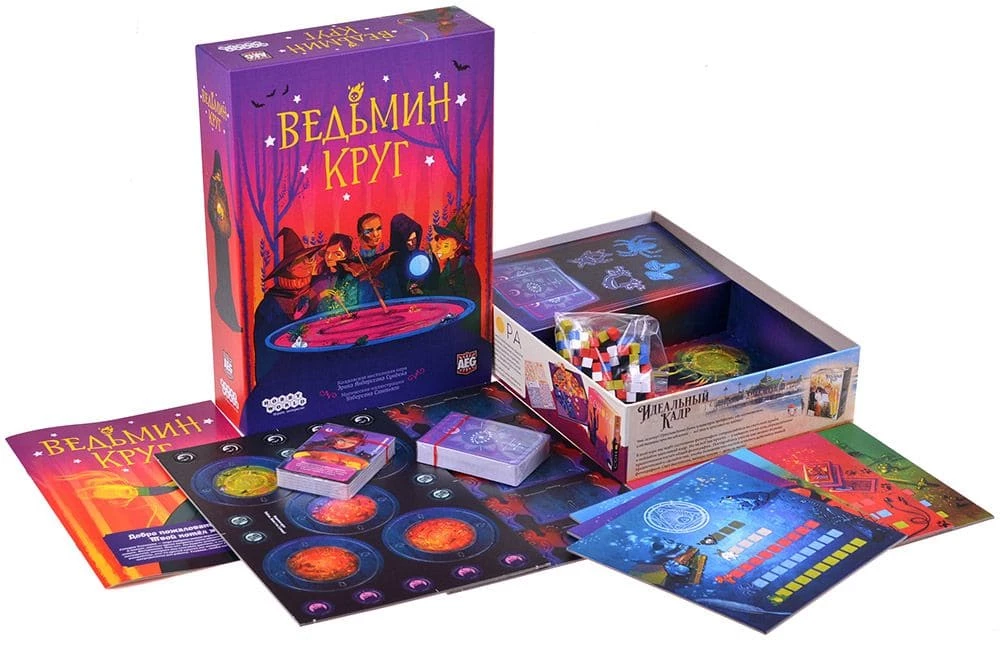 Настольная игра - Ведьмин круг
