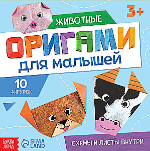 Książka origami Dla maluchów