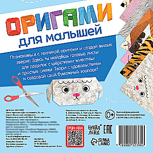 Książka origami Dla maluchów