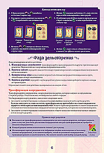 Настольная игра - Ведьмин круг