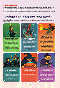 Настольная игра - Ведьмин круг