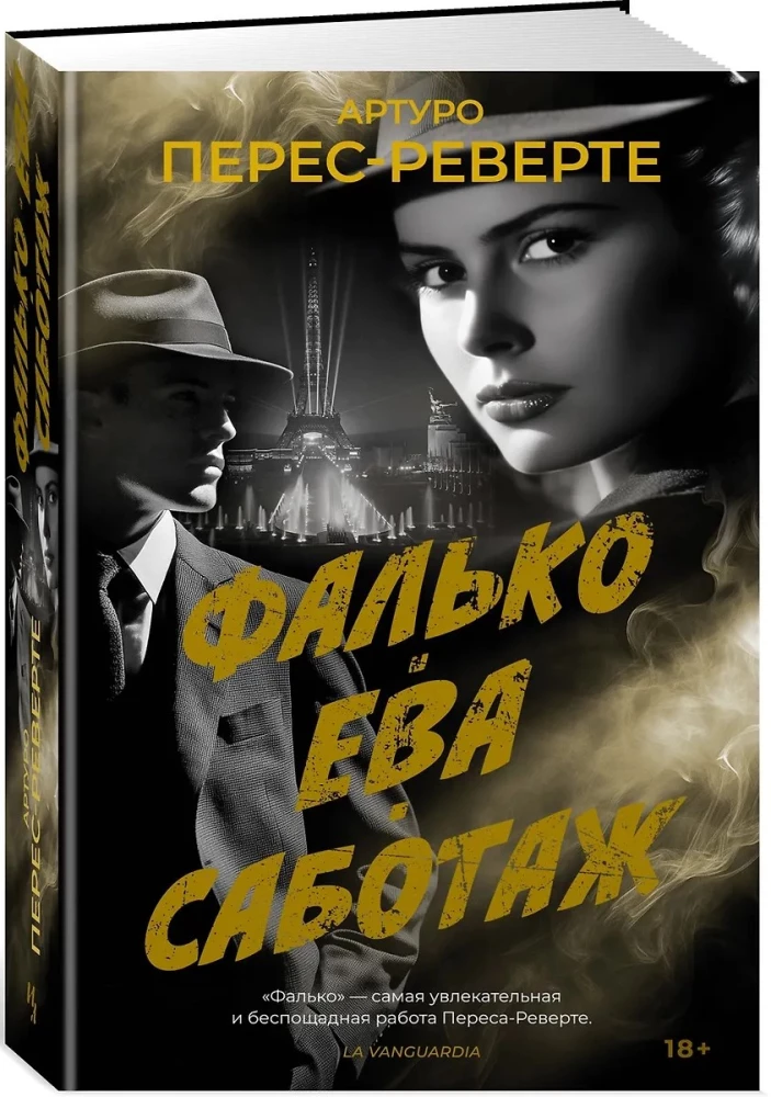Falko. Eva. Sabotāža