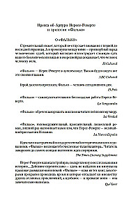 Falko. Eva. Sabotāža