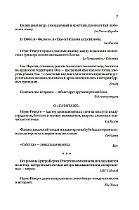Falko. Eva. Sabotāža