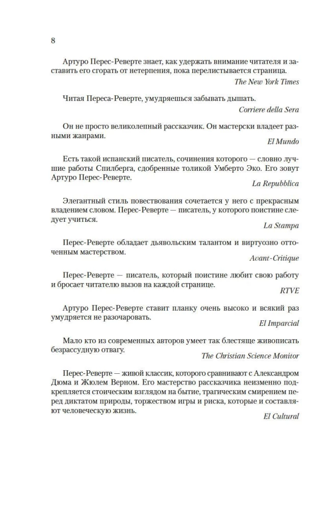 Falko. Eva. Sabotāža