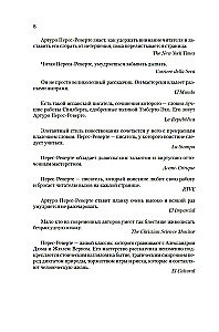 Falko. Eva. Sabotāža