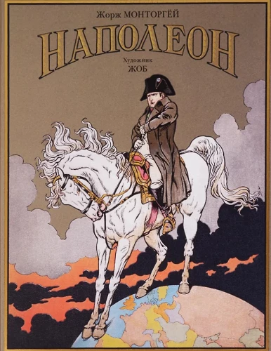 Napoleon