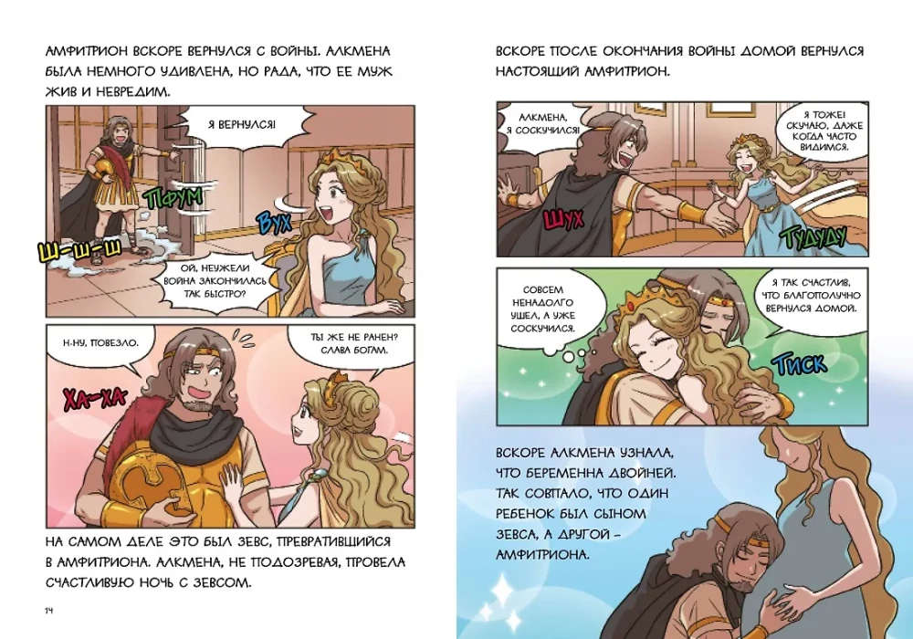 12 czynów Herkulesa