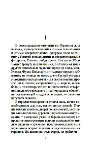 Парфюмер. История одного убийцы