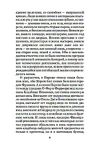Парфюмер. История одного убийцы