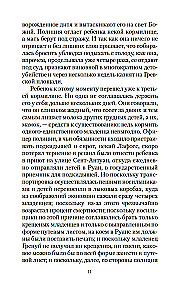 Парфюмер. История одного убийцы