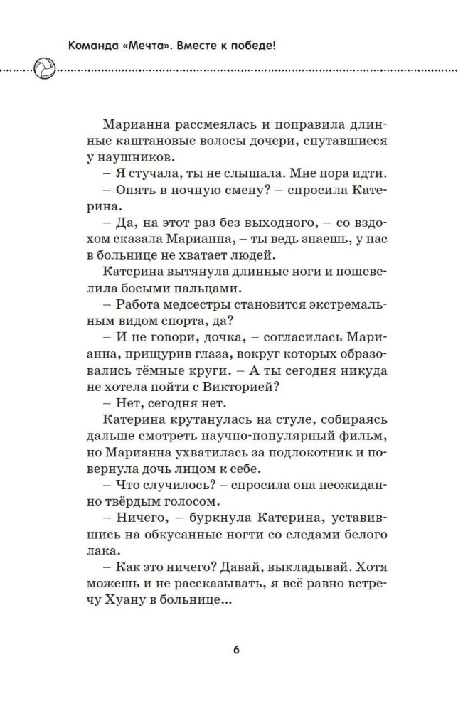 Razem ku zwycięstwu