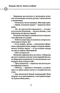 Razem ku zwycięstwu