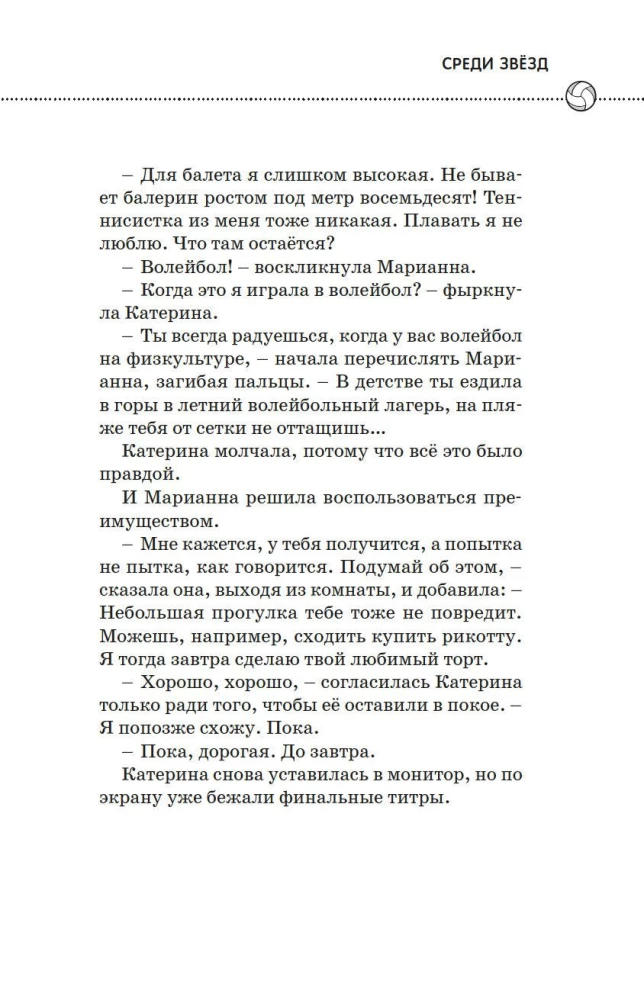 Razem ku zwycięstwu