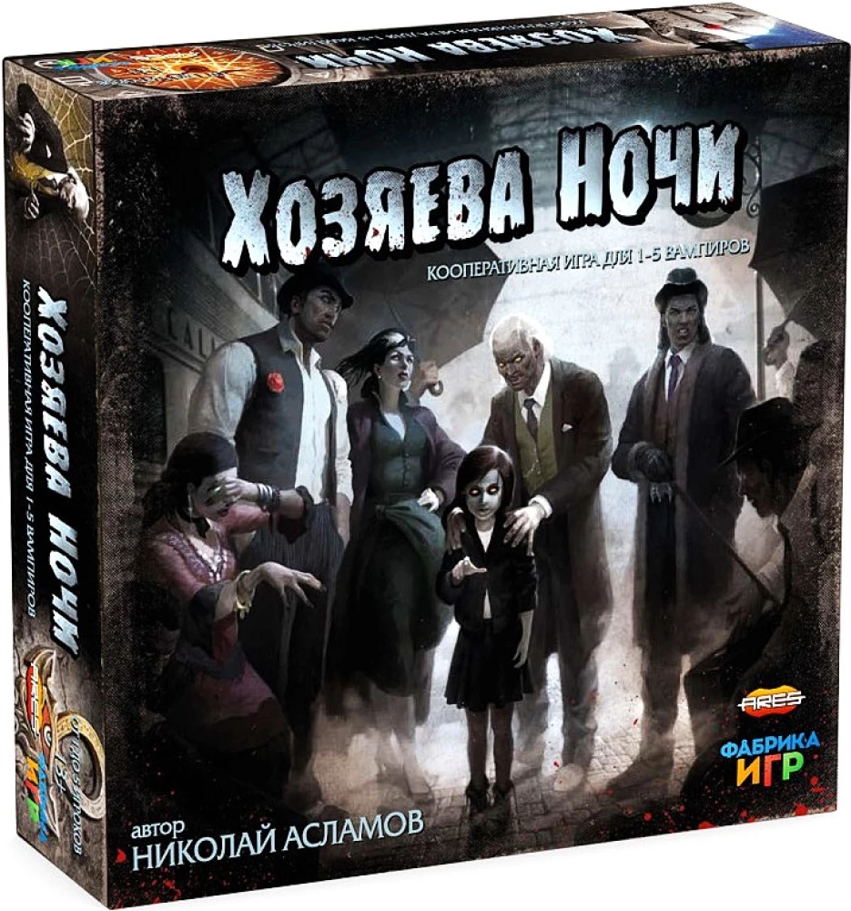Board Game - Masters of the Night