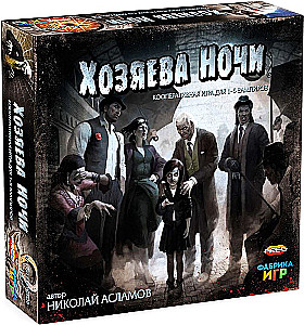 Board Game - Masters of the Night