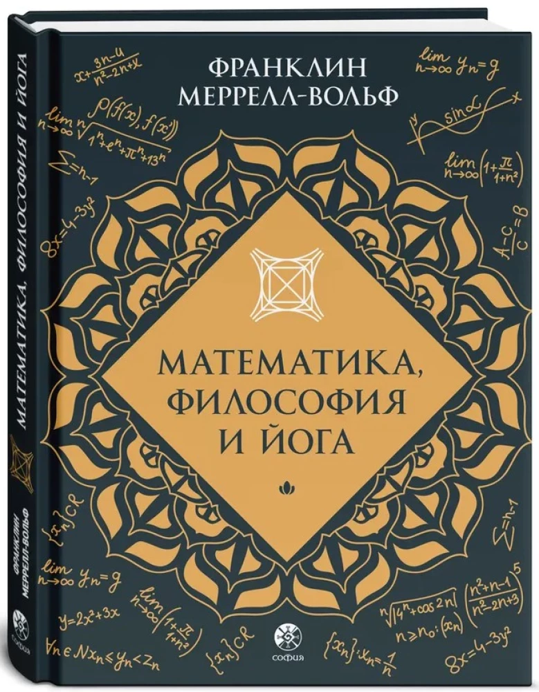 Mathematics, Philosophy and Yoga