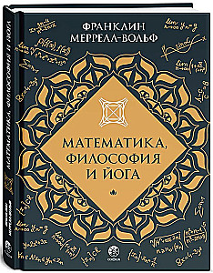Mathematics, Philosophy and Yoga