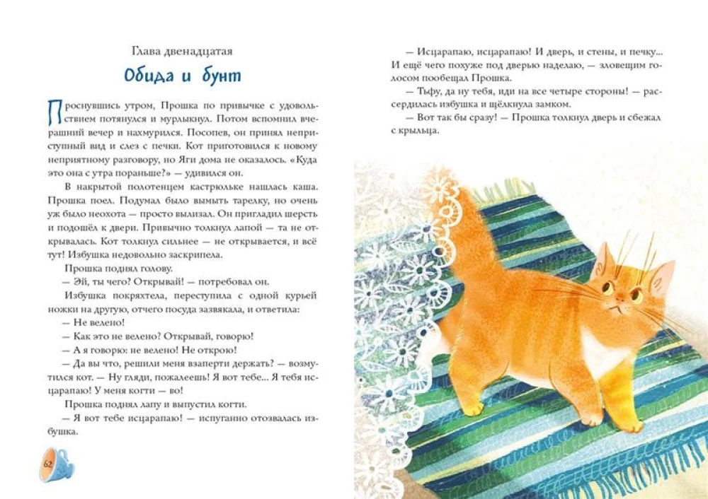 Raising a Talking Cat