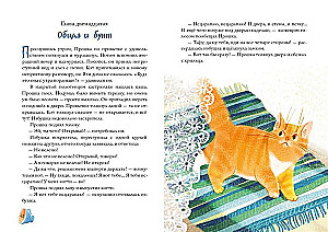 Raising a Talking Cat